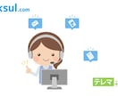テレアポ代行いたします DM送付＆電話の組み合わせが 最強のダイレクトマーケティング イメージ1