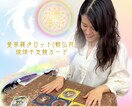曼荼羅タロットと琉球干支龍カード鑑定します 宇宙の叡智をヒントに「魂が自然に輝く生きる道」の探求。 イメージ1