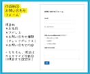 最短2日！見積り・アンケートなどのフォーム作ります WordPress★WPFormsを利用（10項目までOK） イメージ2