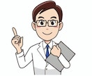 現役医師が健康や医療の相談を受けます 健康相談、医療の疑問、内科、皮膚科、小児科、怪我など イメージ1