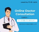 精神療法のコンサルティングを行います お困りのケースございませんか？筆者が迅速に解決します。 イメージ1