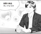 あなたが主人公♪漫画の１コマ風に似顔絵を描きます♪　SNSプロフィール・ブログなどに イメージ3