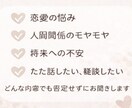 お悩み相談‎/あなたのお話を聞きます 私が全部受け止めます、ひとりで抱え込まないで。 イメージ2