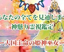 高い霊能力であなたのお悩みを全てを見通します あらゆる悩みを断ち切り光溢れる未来へ導きます イメージ1