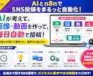 SNS続かない事業者向け自動投稿システムを作ります SNS自動投稿を構築。JSON納品＋セットアップまでサポート イメージ2