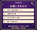 あなた専用の30日願い手帖を作ります 願いと価値観を、毎日の小さな行動へ イメージ2