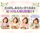 普段の食事からあなたの痩せルートを見つけます 食事と暮らしを一緒に見直す2週間サポート イメージ8