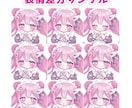 キュートなデフォルメイラスト制作します キラキラ可愛いSDイラストです！ イメージ4