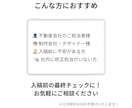 不動産チラシの文字チェック（公取対応）します ☆制作会社10年☆B3折込・予告広告も対応 イメージ5