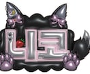 ぷっくりデザインのネームボードお作りします ヒアリングでご希望の雰囲気に！推しをぷっくり可愛く！ イメージ2