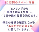 21日間サポート！社会人のための勉強に伴走します 【忙しい人・続かない人用】資格取得、勉強を管理・習慣化します イメージ8