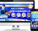 初心者も安心！集客に強いホームページを作ります 丸投げOK！他には負けない費用対効果の高い高品質サイトを制作 イメージ5