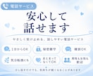 少し疲れた時にやさしくお話を聞きます 雑談・愚痴・気分転換も否定せずお聞きします イメージ3