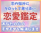 24時間以内☆恋愛のお悩みをタロットで占います あなたのお悩みをタロットで占ってみませんか？ イメージ1