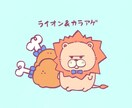 可愛い動物を可愛く個性的な絵柄でアイコンを描きます あなたのイメージキャラクターを動物で表現してみませんか? イメージ2