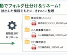 スキャンPDFの事務作業をまるごと自動化します OCRで読み取って・仕分けて・Excelに転記。全部お任せ イメージ5
