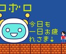 チャットでダイエット★アドバイス・エール送ります 3日間じっくり★レコーディングダイエットは「ロボロ」に報告 イメージ6