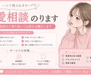 なんでも！まってます 誰にも言えない恋ここで話してみませんか？ イメージ1