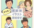 コミック風の好印象な人物似顔絵描きます アイコンや名刺等に！程よいデフォルメの人物イラスト描きます イメージ1