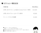 今あるWebサイトを、もっと使いやすく修正します 小さな修正から、デザイン調整・機能追加まで対応可能！ イメージ4