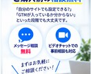 Google広告のGTM計測設定を代行します Googleタグマネージャーを初心者にも丁寧に設定 イメージ8