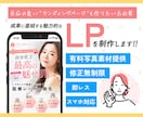 Studioで集客できるLPを制作します ビジネスに特化・集客でお困りの事業者さま用 イメージ1
