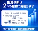 30年後の収益がわかる！ ひと目で投資判断できます “数字で未来を見える化する” 精密な収支シミュレーション イメージ1
