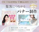 クリックされるバナーを制作します ターゲットに響くデザインをご提案 イメージ1