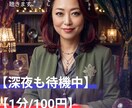 人に言えない大人の夜の悩みを否定せず電話で聴きます ​夫婦の夜の不一致や誰にも言えない秘密の嗜好も100％味方 イメージ1