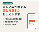 HPの申し込みが増える直し方を3つ伝えます スマホ画面の画像つき｜Web設計の担当者が確認 イメージ1