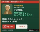 中学受験算数☆答案からかけ算の表で弱点を特定します その失点、間違え方にパターンがあります イメージ1