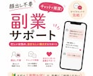 顔出し不要★1週間チャットで副業相談します 副業迷子のあなたへ。チャットだけでできる副業を一緒に発見！ イメージ1