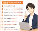 Kindle本を売るSNS活用法教えます Kindle本を売る導線づくりをサポート イメージ9