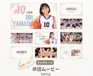 卒団ムービー・決起ムービーテンプレート自作できます 初心者でも簡単！6種類から1つ選べる/音楽・説明書付き イメージ8