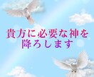神降ろしの巫女が貴方に必要な神様の神託を授けます 神は貴方の生き方を見ています　どのような神託かは貴方次第です イメージ5