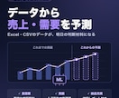 あなたのデータから予測モデルを作ります 業務の判断に使える機械学習をリーク対策込みで納品 イメージ1