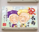 まるで絵画のような似顔絵｜キャンバスでお届けします 還暦・古希・米寿など"一生もの"として残すキャンバス似顔絵 イメージ1