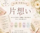 片思いのお相手の気持ちを丁寧に読み解きます 相手の本音と恋の流れを丁寧に読み解きます イメージ1