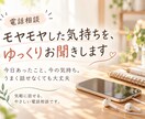 モヤモヤした気持ちを、ゆっくりお聞きします 今日あったこと、今の気持ち。うまく話せなくても大丈夫 イメージ1