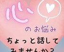 現役心理学性があなたの人生相談のります 生きていくことに不安/このままでいいのかわからない イメージ1