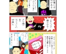 WEB漫画描きます ご依頼内容のシナリオに沿ったWEB漫画を描きます！ イメージ3