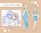 可愛いイラスト制作します アイコンやSNS、Vtuber活動などに使用できます！ イメージ2