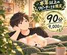 心の整理レッスン✨自分らしく前に進めます 半年以上のリピーター様限定！安心して本音を話せる時間を✨ イメージ1