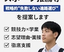 スポ薦専門　“失敗しない進路”を戦略提案します 「その選択が、10年後を変える。」“戦略進路”を設計。 イメージ1