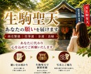 生駒聖天｜事業繁栄・金運上昇の特別代理参拝します 商売繁盛・事業成功・金運を願い、真心を込めてご祈願いたします イメージ1