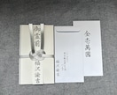 各種代筆承ります 万年筆、筆（濃墨、薄墨）、ペン、場面に応じて、対応可能 イメージ5
