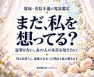 霊視｜復縁・音信不通の相手の気持ちを占います まだ好き？返事がない理由と、今連絡してよいかを読み解きます イメージ1