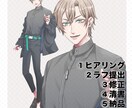 男性キャラクターデザイン制作いたします 配信・ゲーム用途を想定した男性キャラ制作 イメージ4