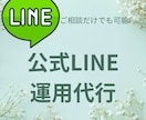 美容院のための公式LINE運用代行を承ります 最適な公式LINE戦略を考えます イメージ1