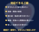 その縁は動きますか神言霊視でお伝えします 祈るだけでは変わらない縁を抱えたあなたへ イメージ5